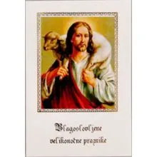 Voščilo, Čestitka, Velika noč, Blagoslovljene velikonočne praznike