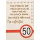 Voščilnica lesena, prometni znak 50, za moške